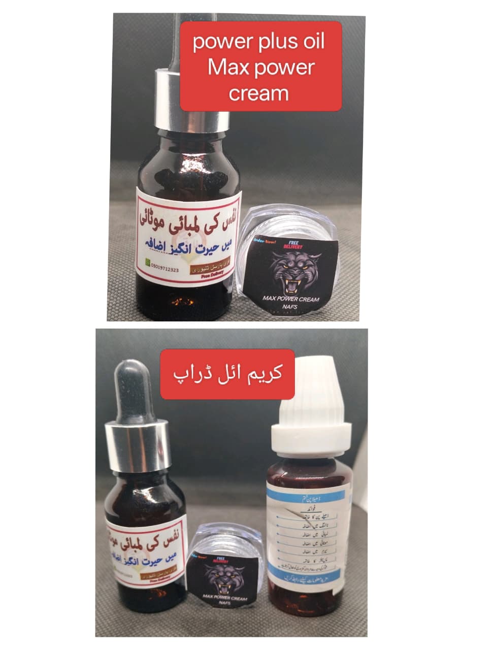 Power Max Special Deal – Cream, Oil & Man Boost Drop for Male Strength - Image 2